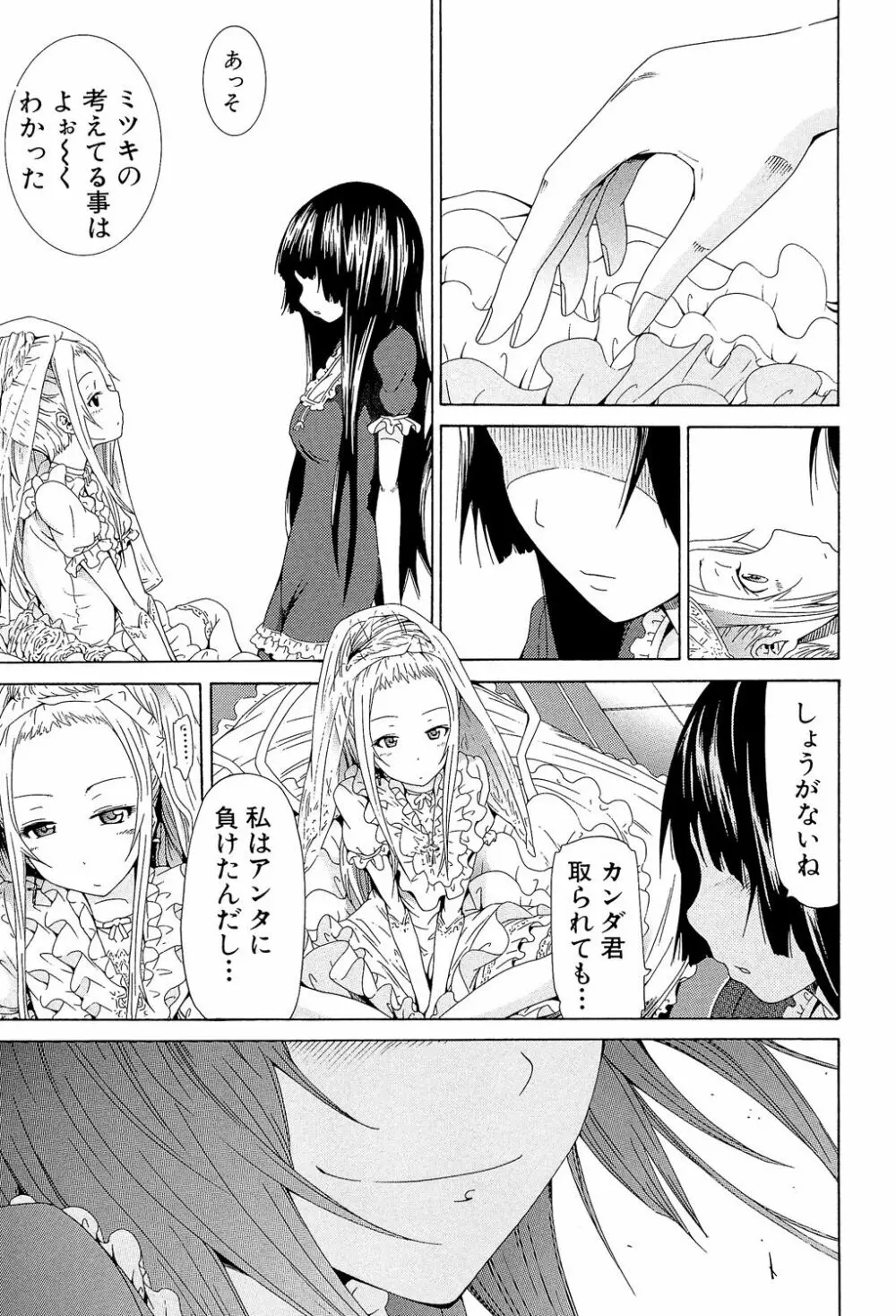 奴隷兎とアンソニー Page.222