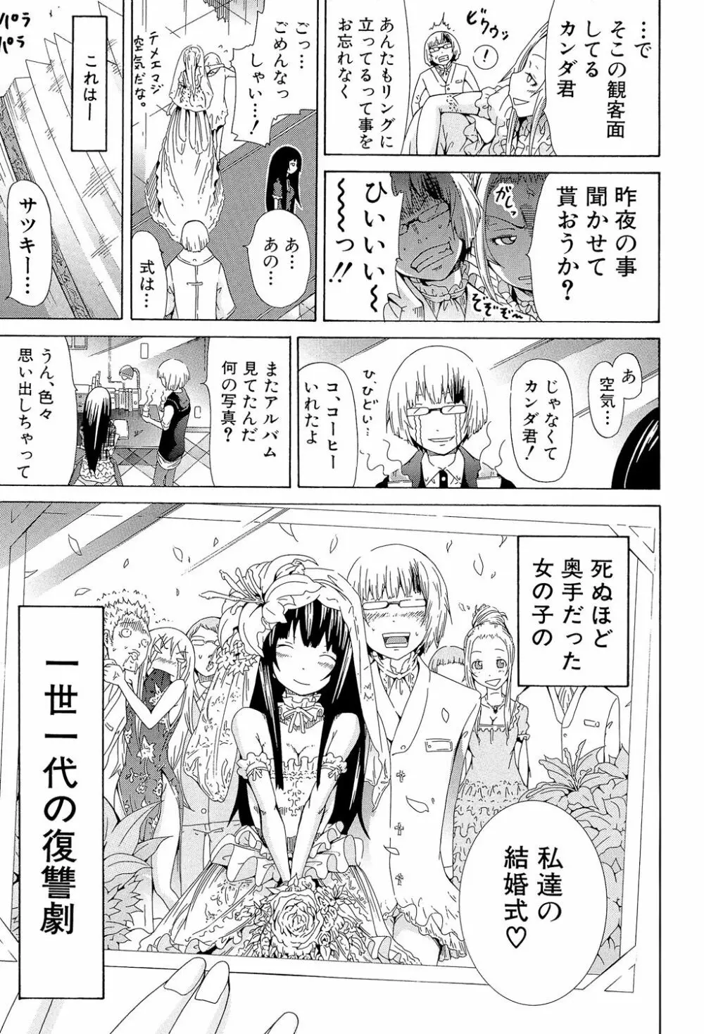 奴隷兎とアンソニー Page.224