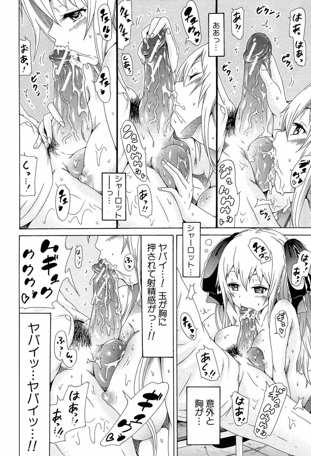 奴隷兎とアンソニー Page.29