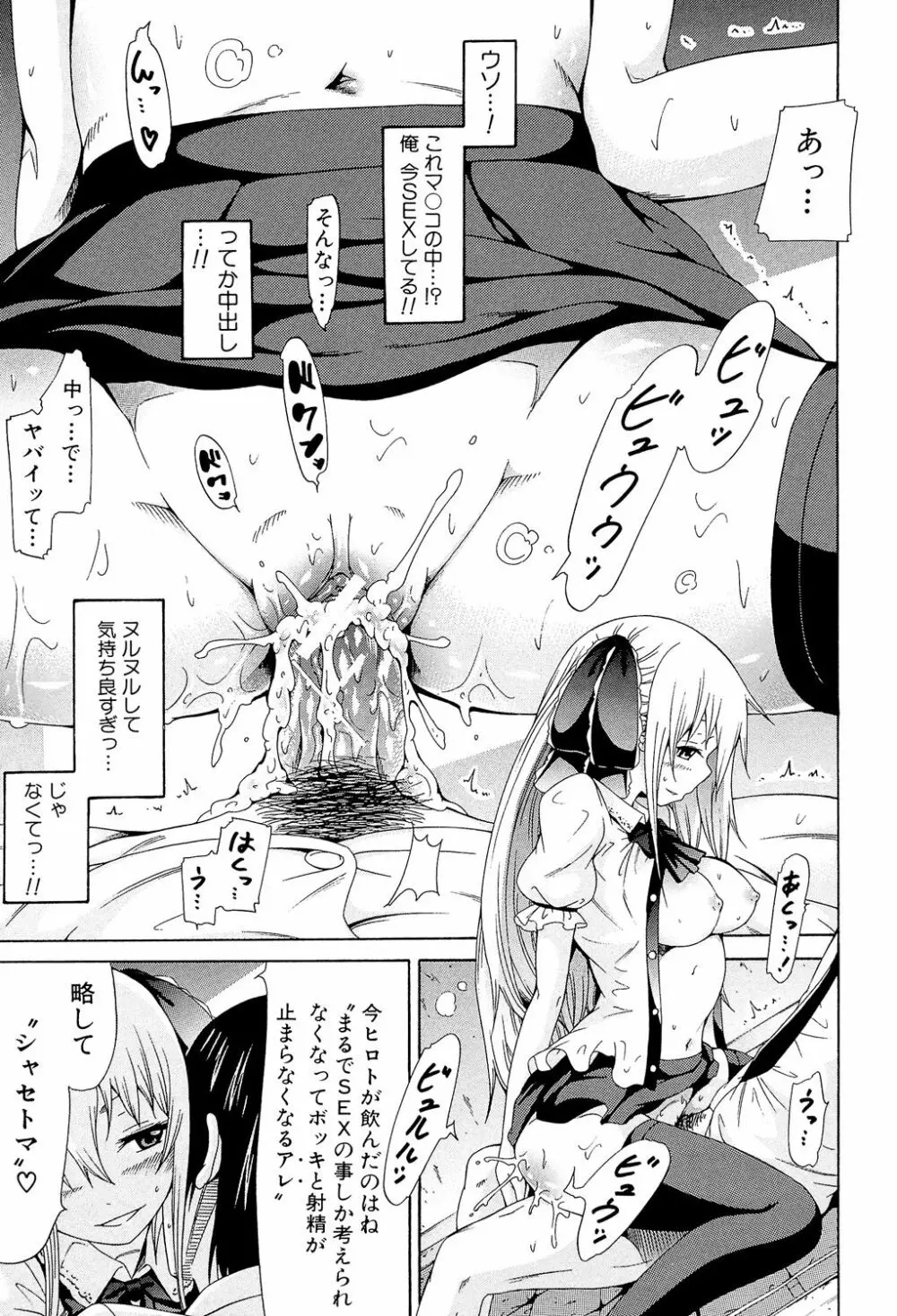 奴隷兎とアンソニー Page.48