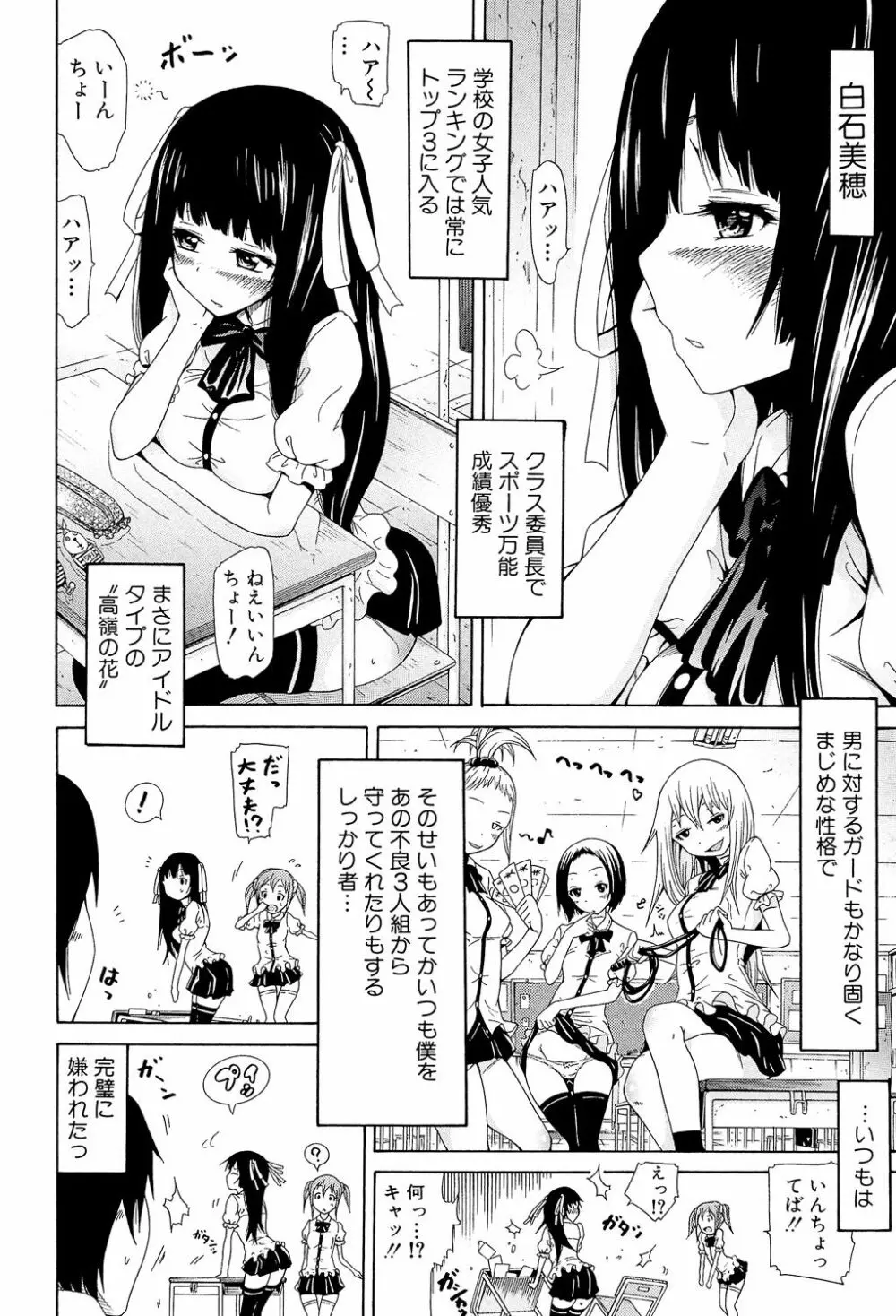 奴隷兎とアンソニー Page.61