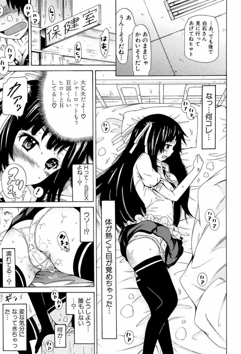 奴隷兎とアンソニー Page.64