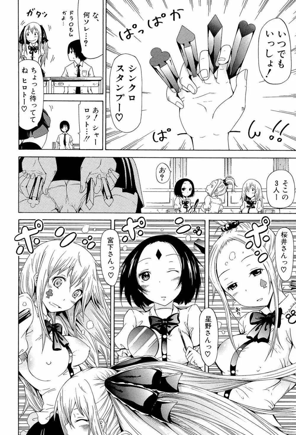 奴隷兎とアンソニー Page.89