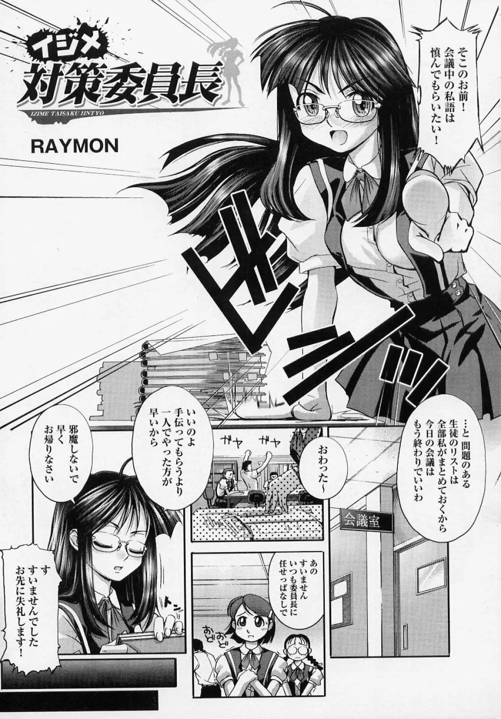 闘うヒロイン陵辱アンソロジー 闘姫陵辱 Page.105