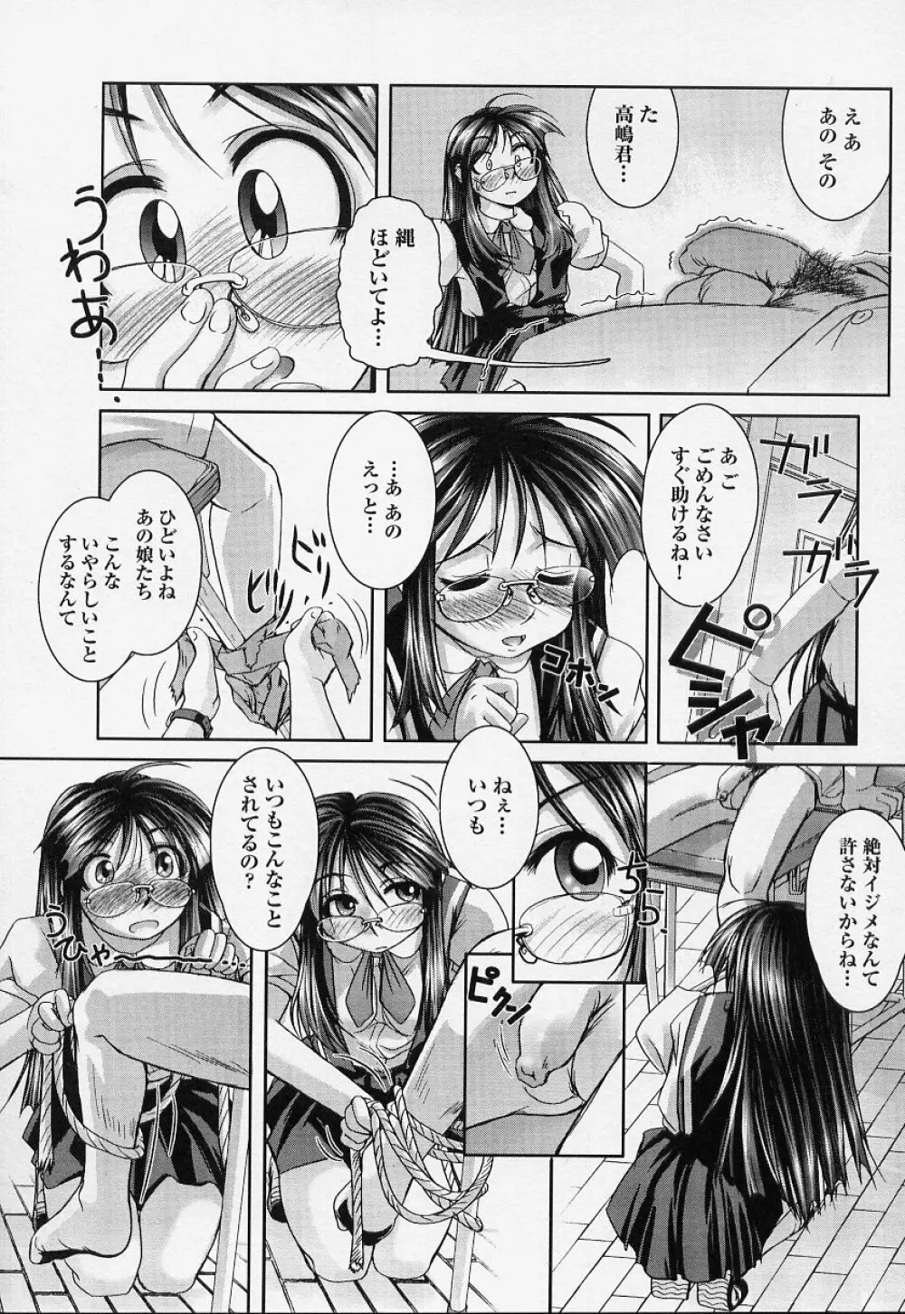 闘うヒロイン陵辱アンソロジー 闘姫陵辱 Page.110