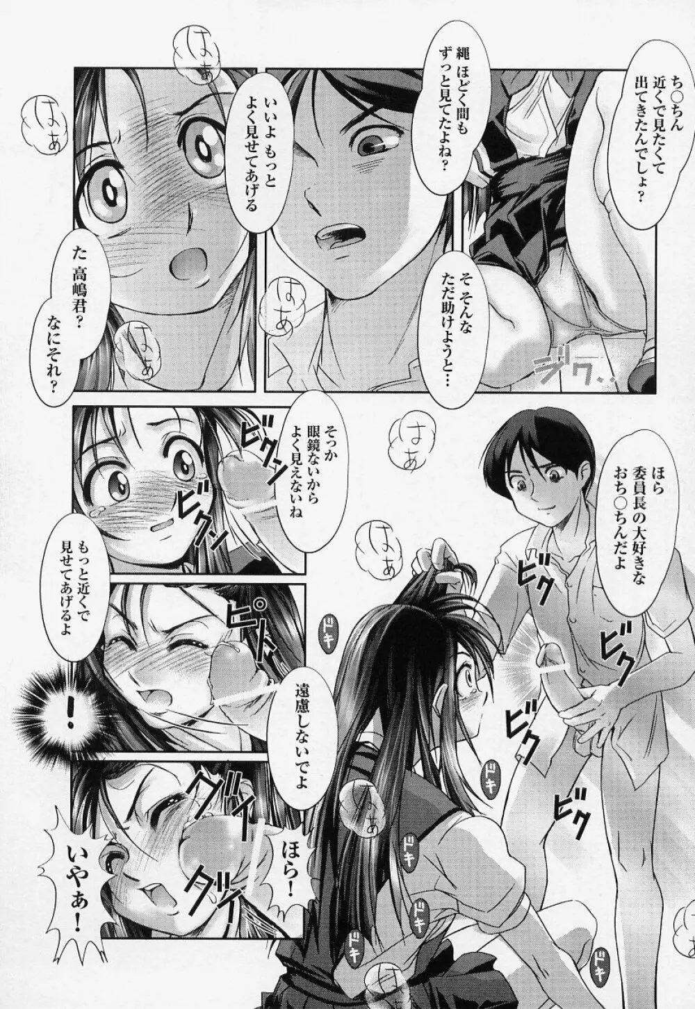 闘うヒロイン陵辱アンソロジー 闘姫陵辱 Page.112