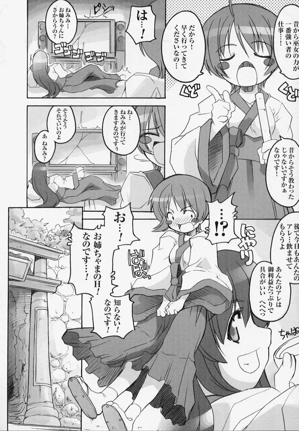 闘うヒロイン陵辱アンソロジー 闘姫陵辱 Page.124