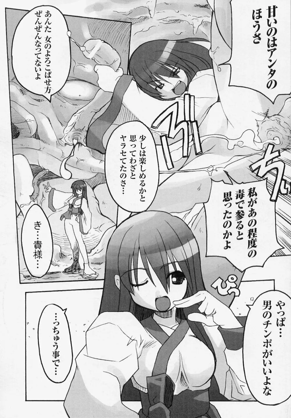 闘うヒロイン陵辱アンソロジー 闘姫陵辱 Page.136