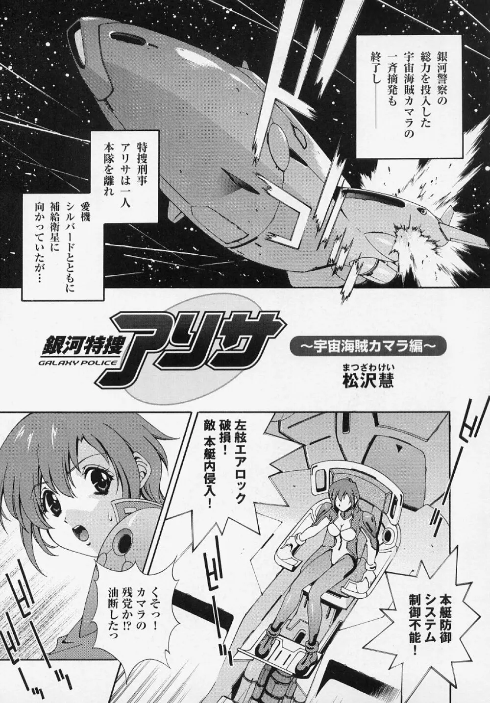 闘うヒロイン陵辱アンソロジー 闘姫陵辱 Page.21