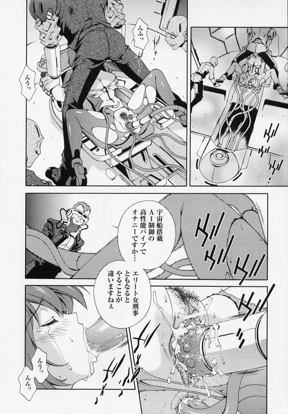 闘うヒロイン陵辱アンソロジー 闘姫陵辱 Page.26