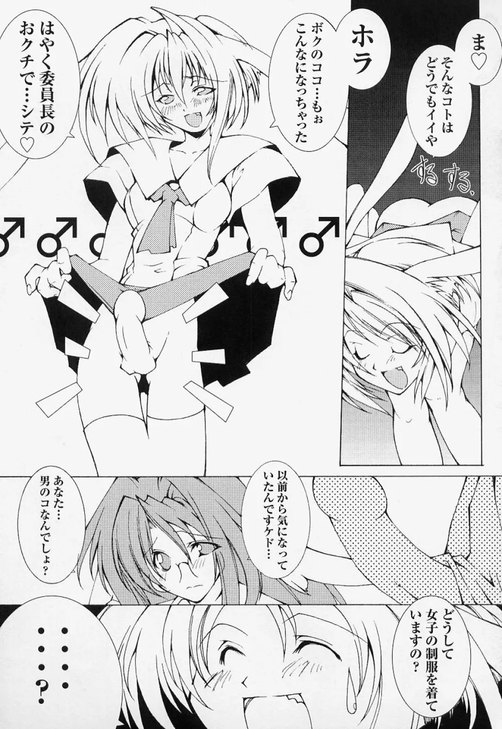 闘うヒロイン陵辱アンソロジー 闘姫陵辱 Page.69