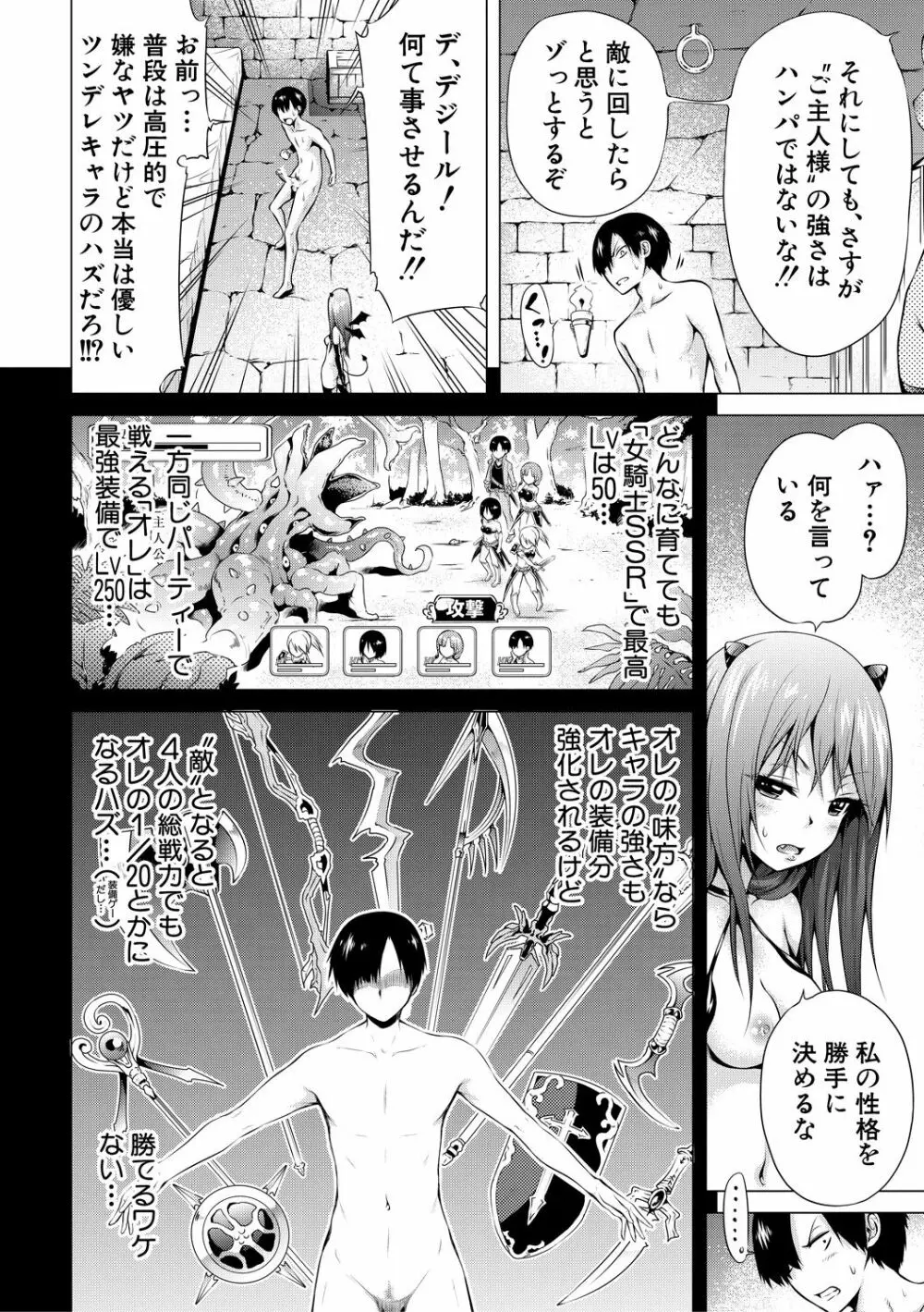 異世界ハーレムパラダイス♡上 Page.109