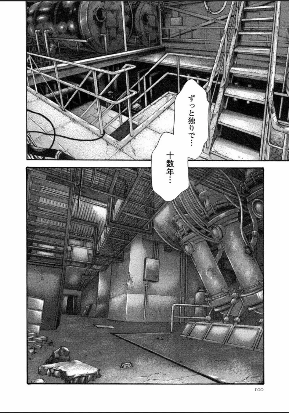 寄性獣医・鈴音 12 Page.100