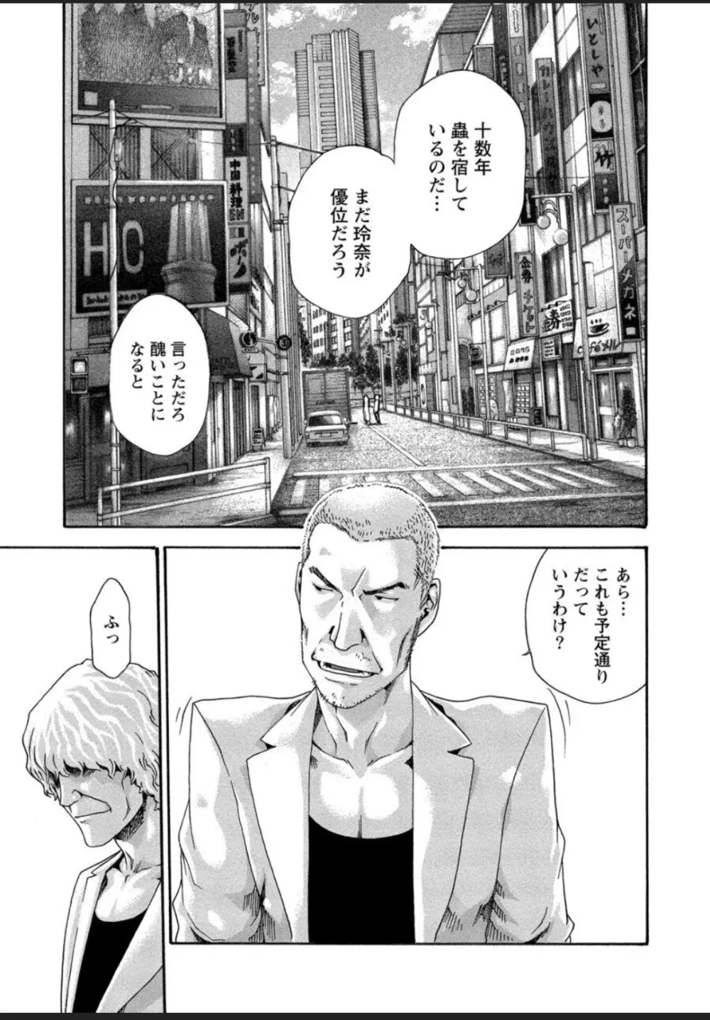 寄性獣医・鈴音 12 Page.31