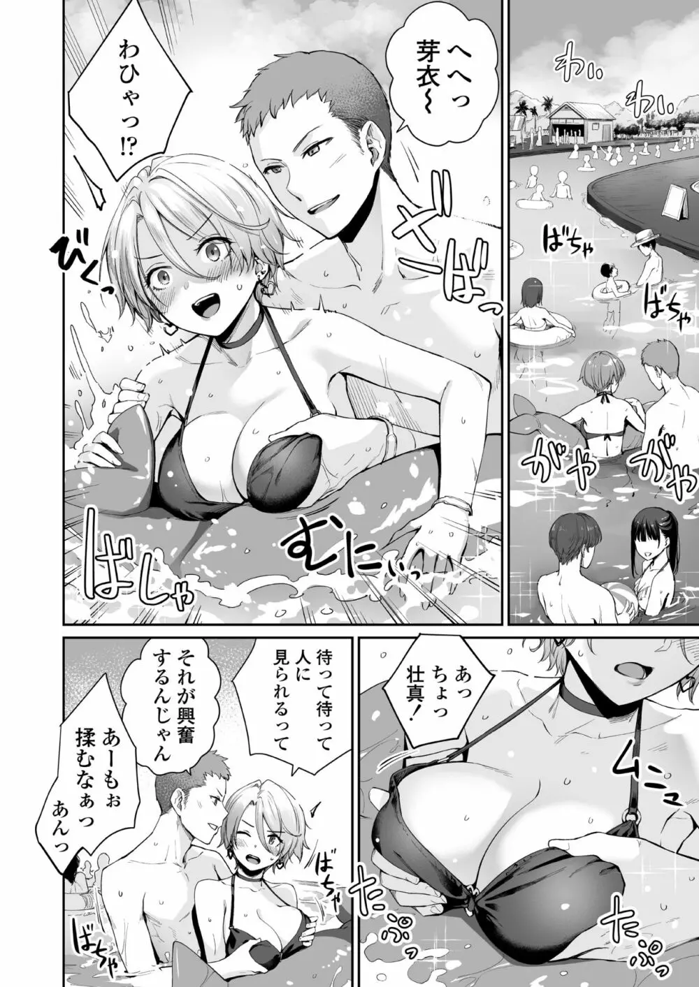 続 ぼくだけがセックスできない家 Page.25