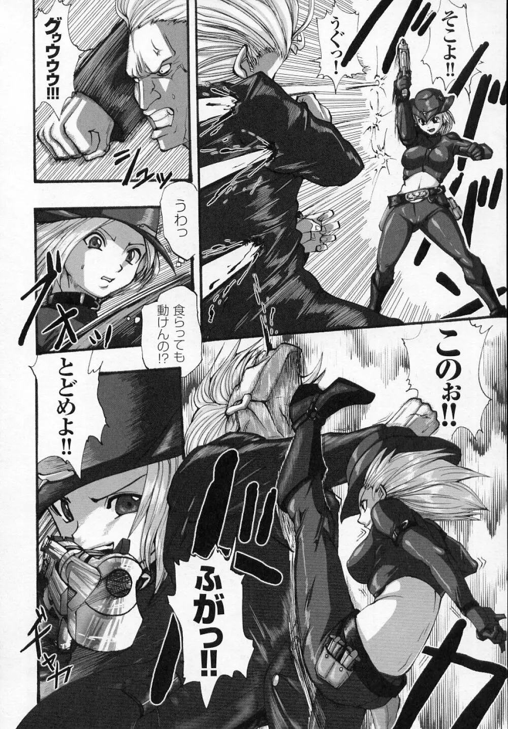 闘うヒロイン陵辱アンソロジー 闘姫陵辱2 Page.34