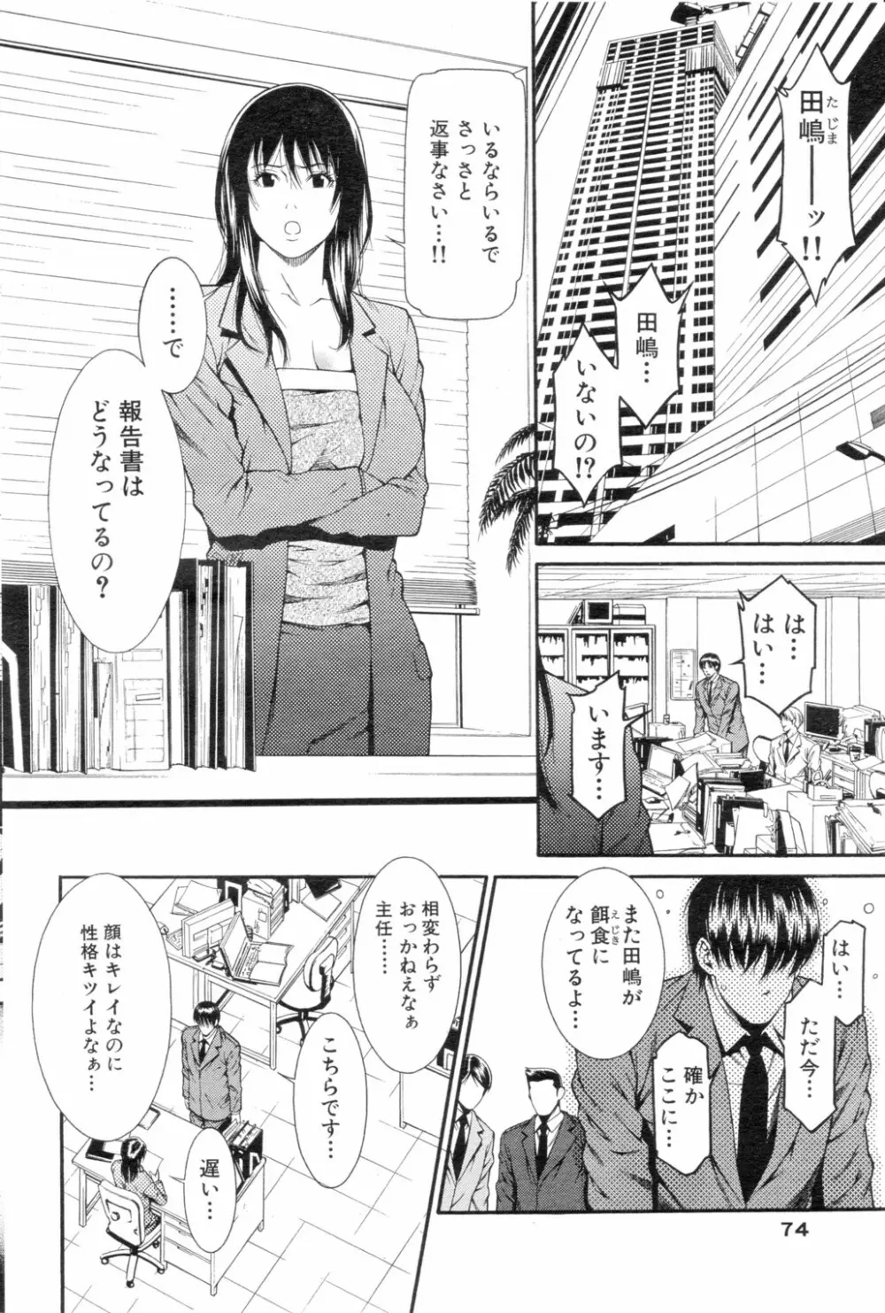 精心性位 Page.2