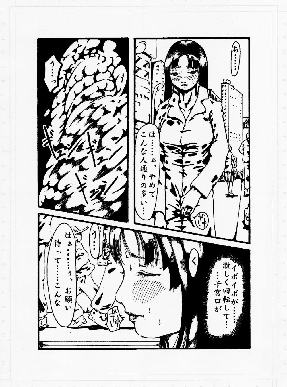 けだもののやみ Page.2