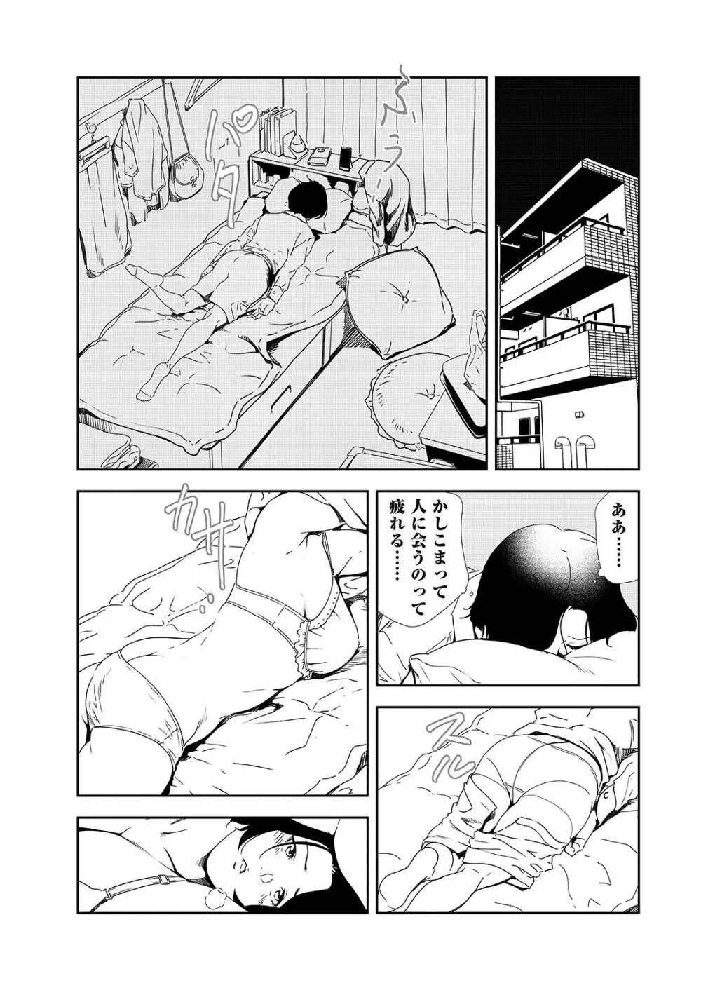肉秘書・友紀子 36 Page.10