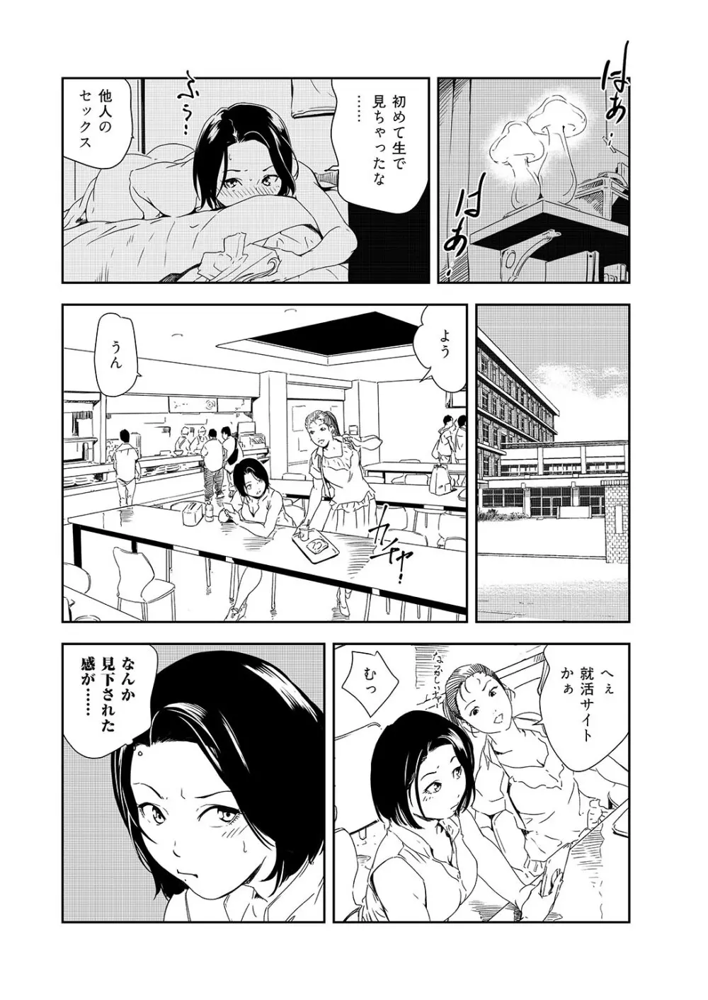 肉秘書・友紀子 36 Page.33