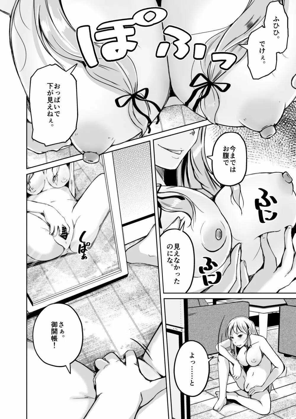 皮化ナイフAnother Page.13