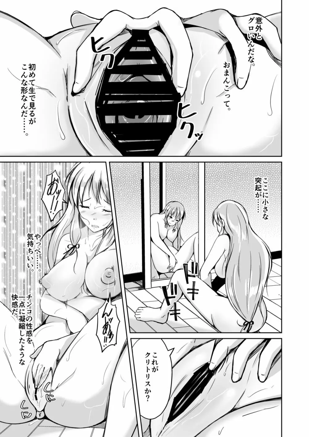 皮化ナイフAnother Page.14