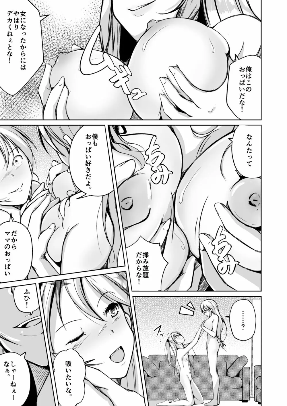 皮化ナイフAnother Page.18