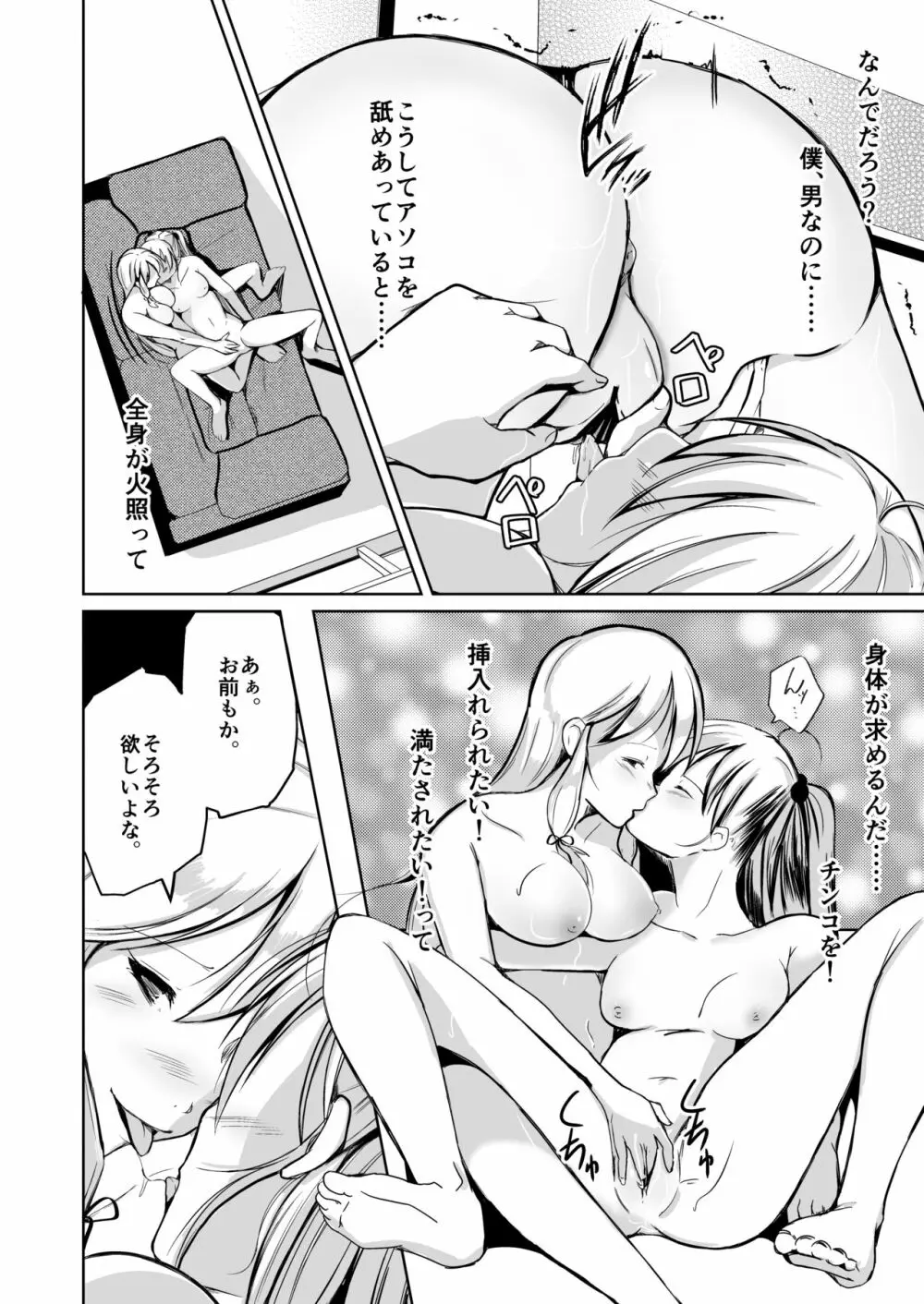 皮化ナイフAnother Page.23