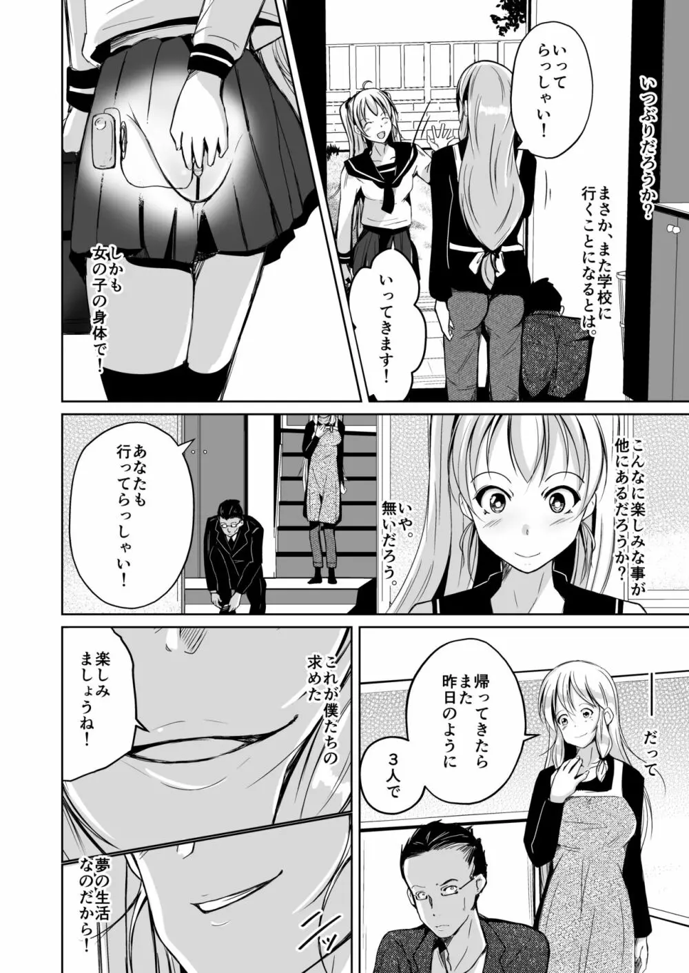 皮化ナイフAnother Page.37