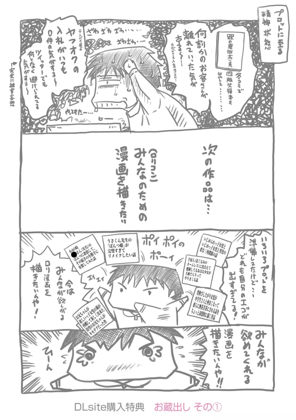 ぱんつ OF LIFE Page.184