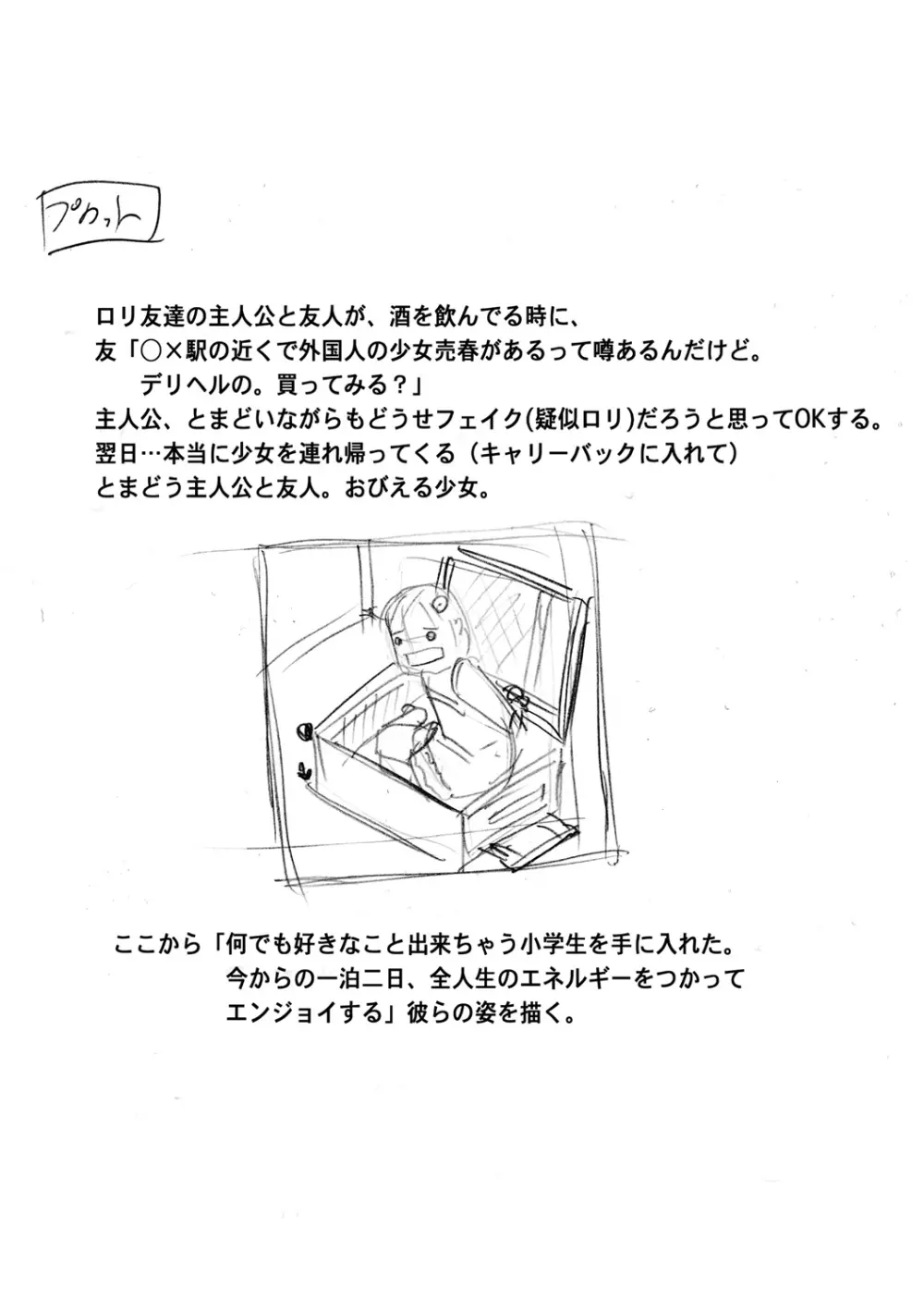 ぱんつ OF LIFE Page.191