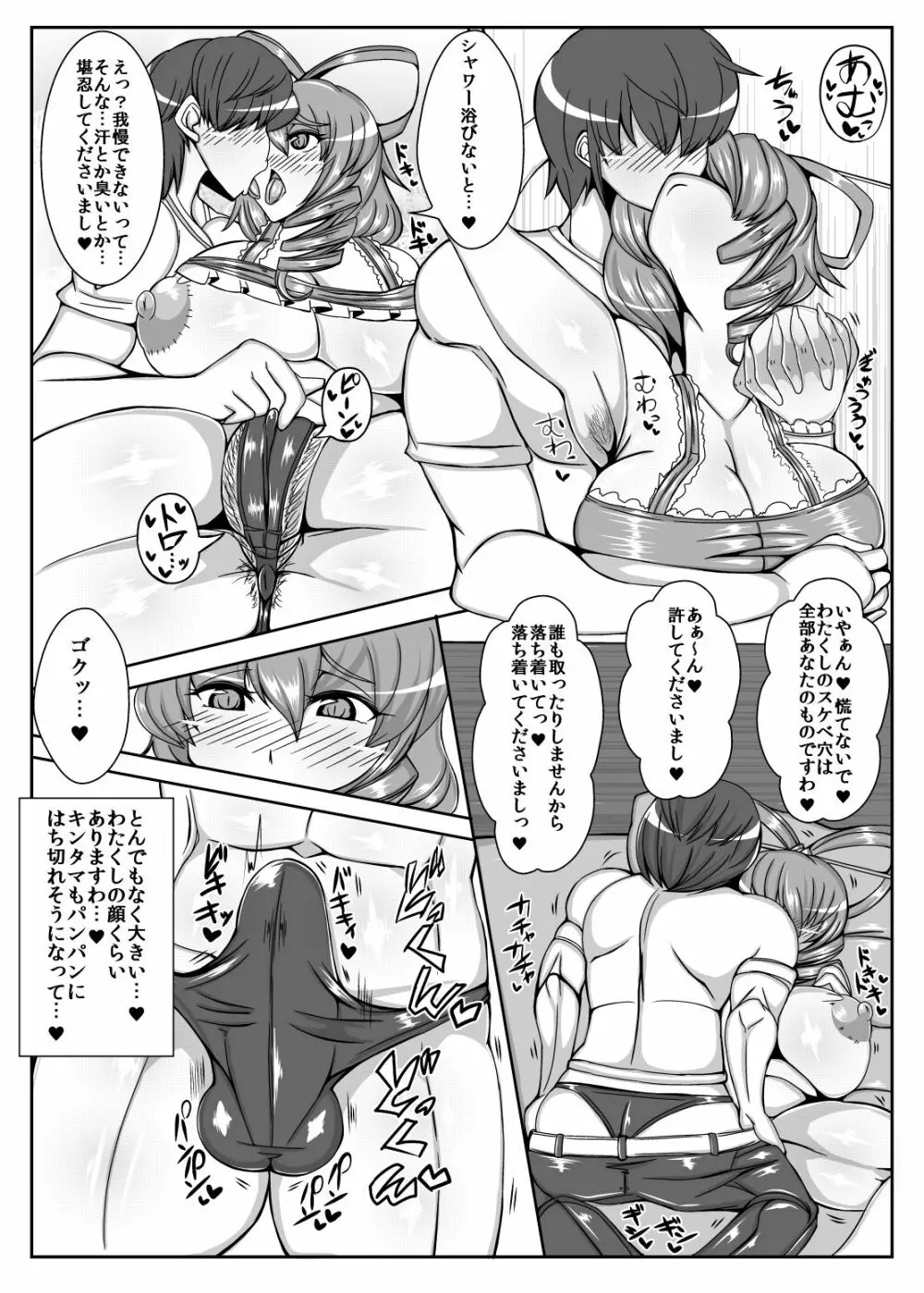 せいがにゃん【SEIGA-NYAN】 Page.10