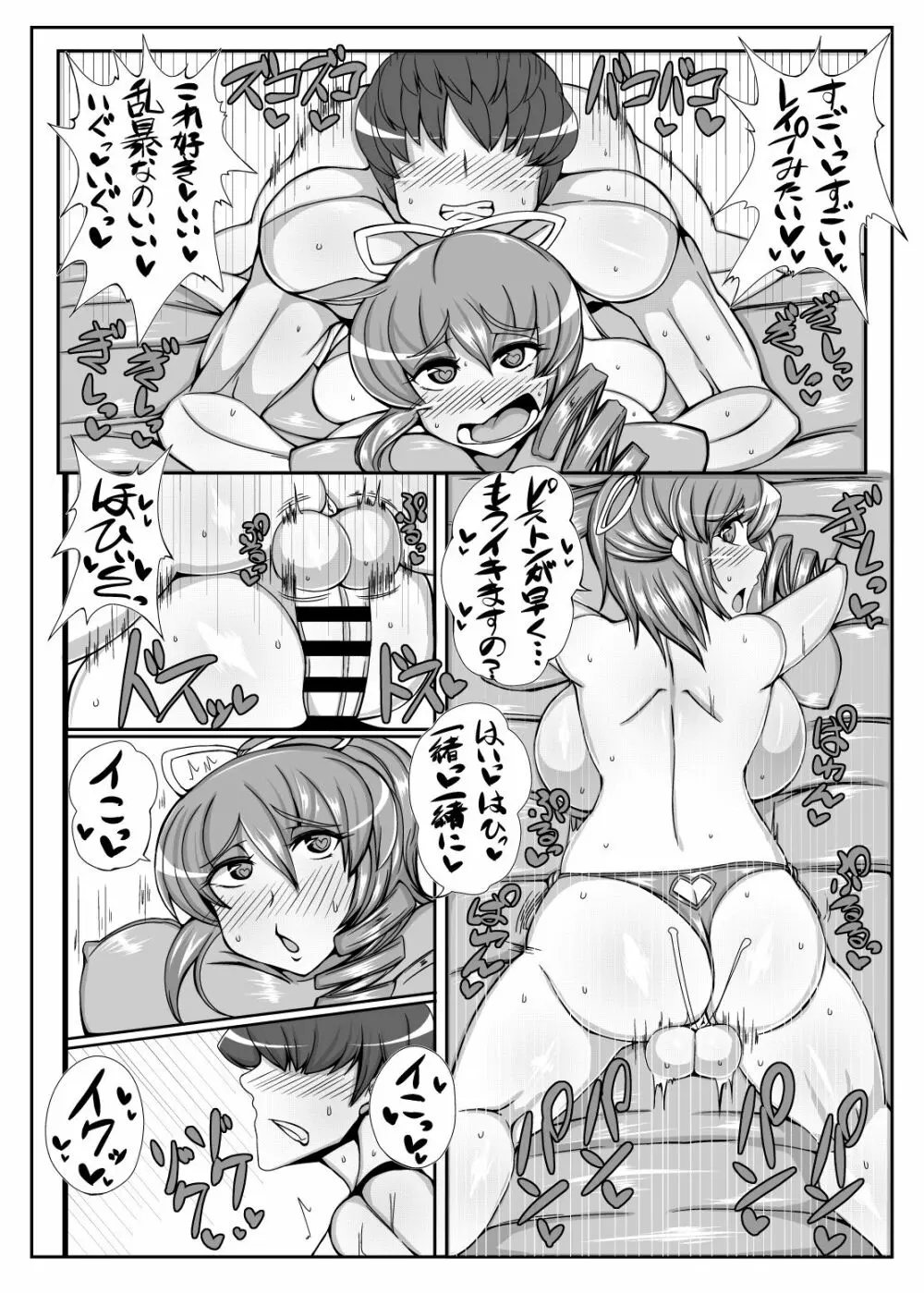 せいがにゃん【SEIGA-NYAN】 Page.23