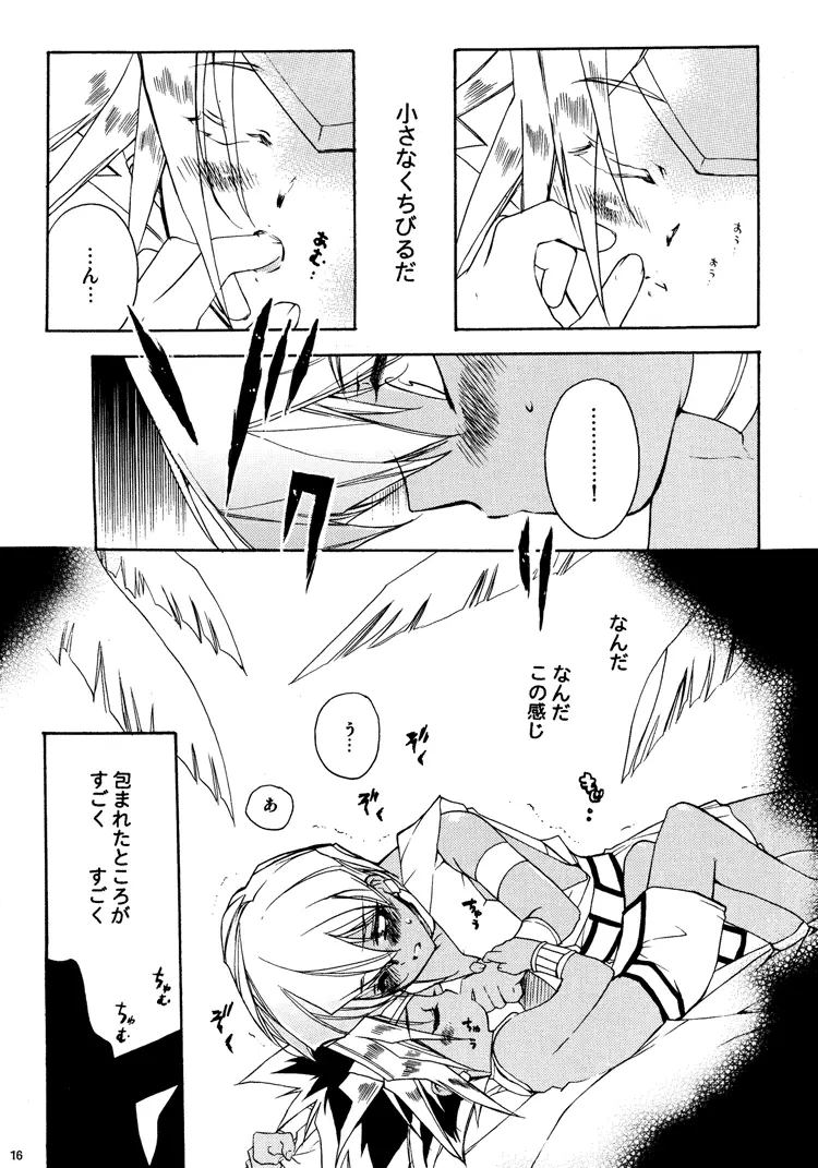 禁じられた遊び Page.16