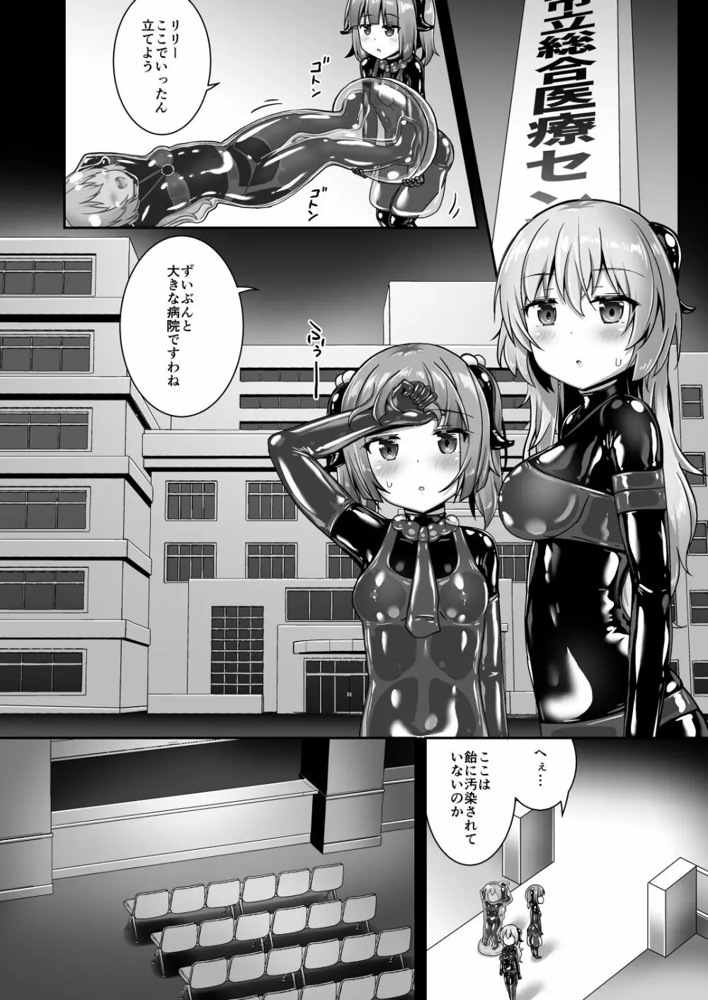 ユメ渡りの女王様 night 8 Page.16