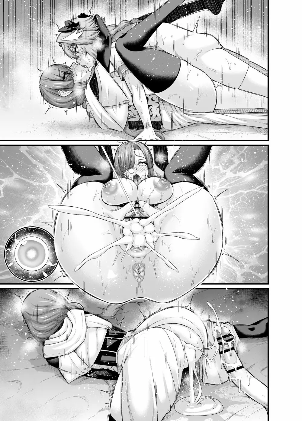 ミス・クレーン、アストルフォと仲良くなる Page.10