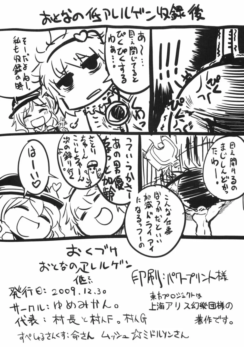 おとなの低アレルゲン Page.14