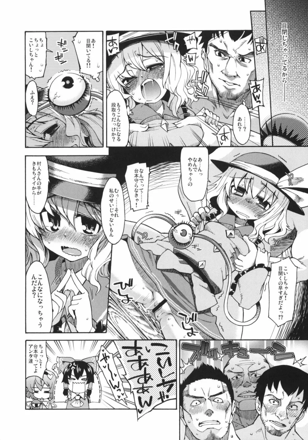 おとなの低アレルゲン Page.16