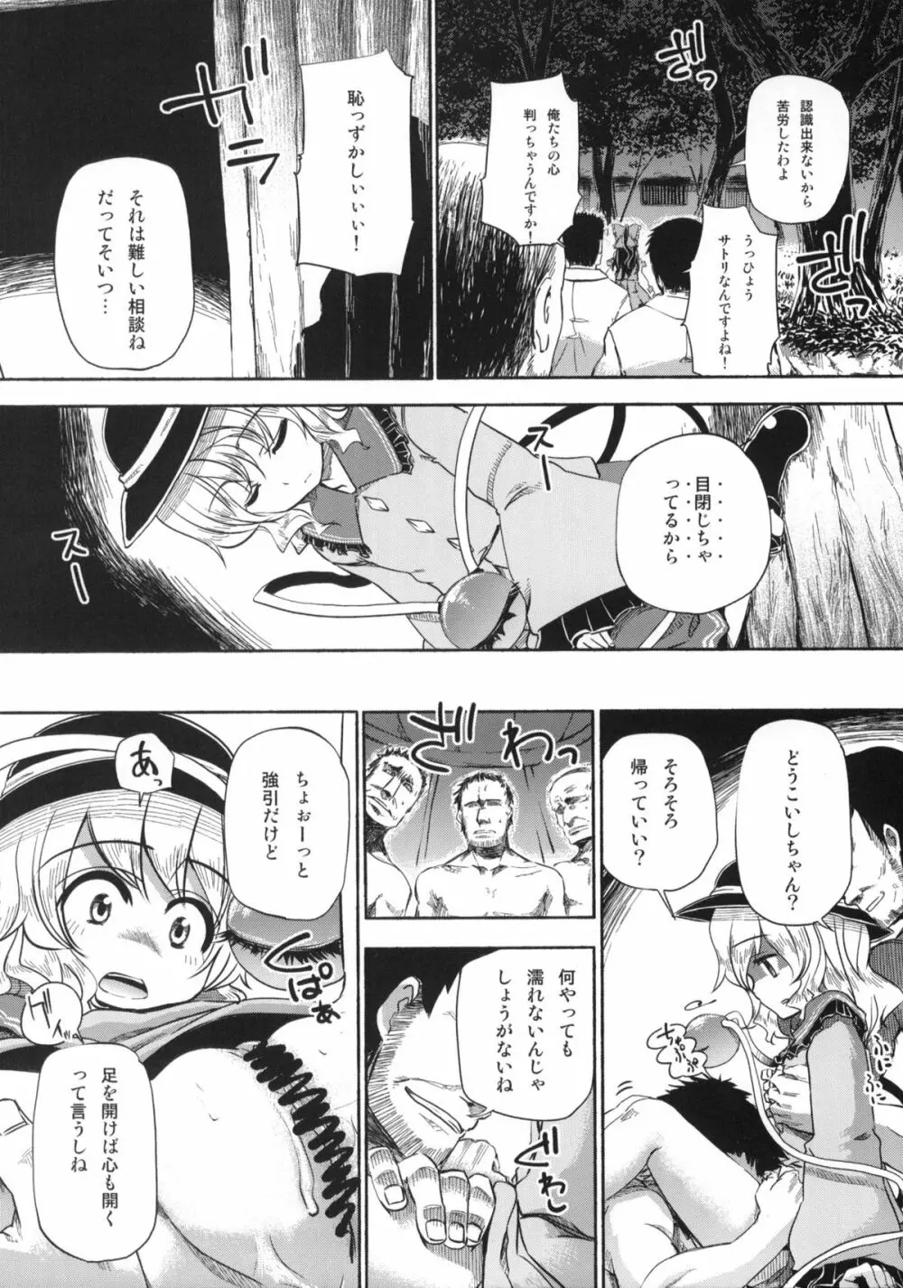 おとなの低アレルゲン Page.2