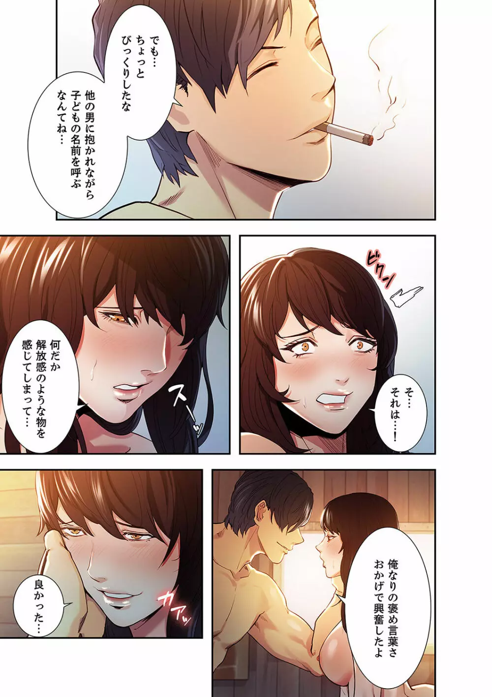 略奪の悦び 1 Page.39