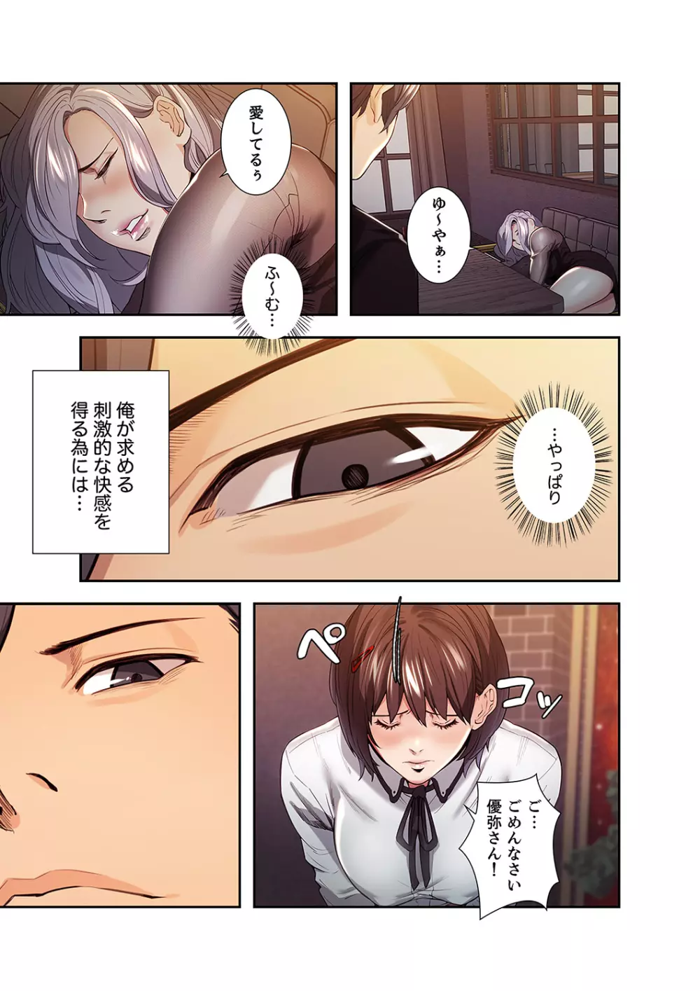 略奪の悦び 1 Page.63