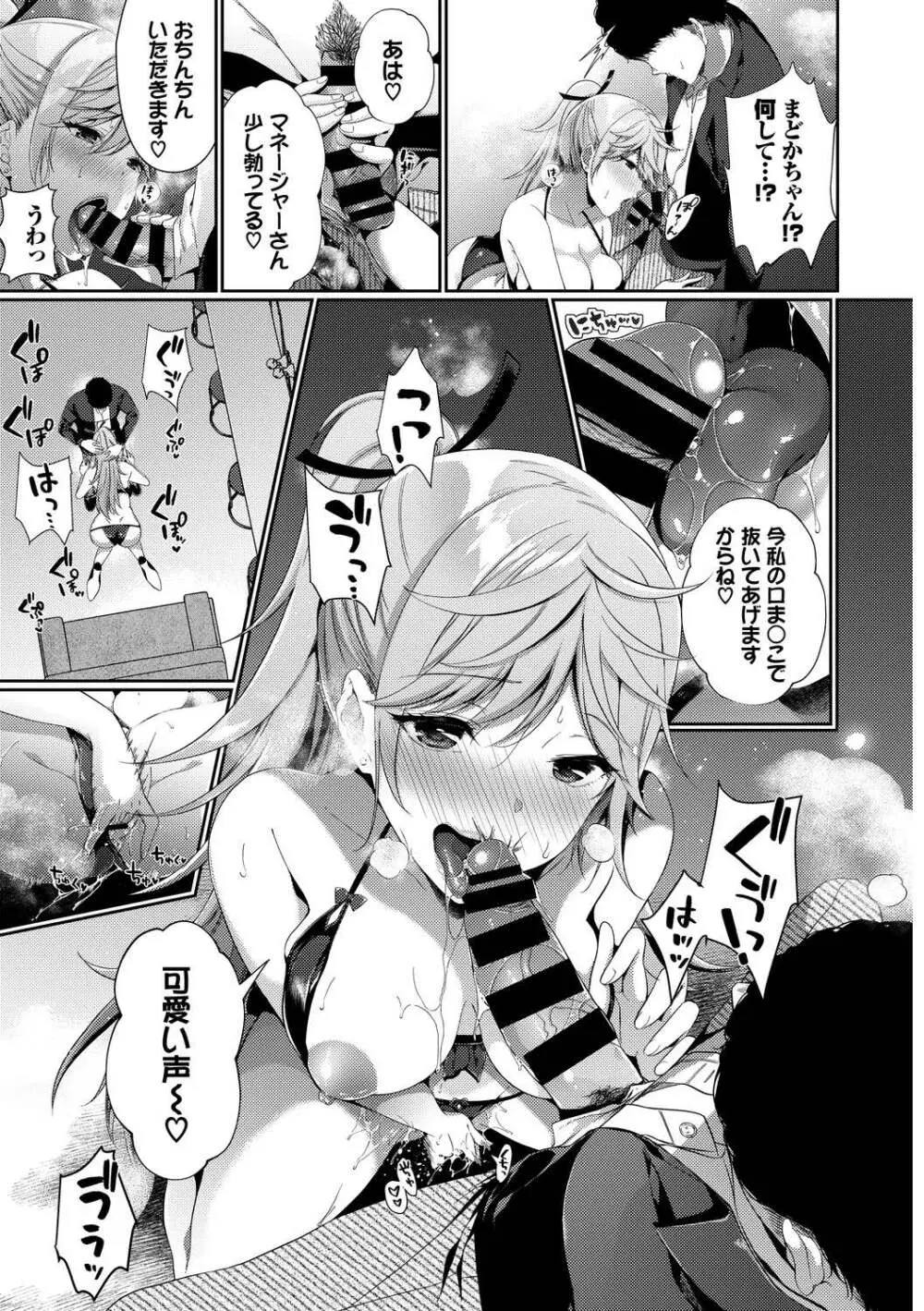 SEX中毒ッ!マジヤバ超絶ビッチ! Vol.9 Page.13