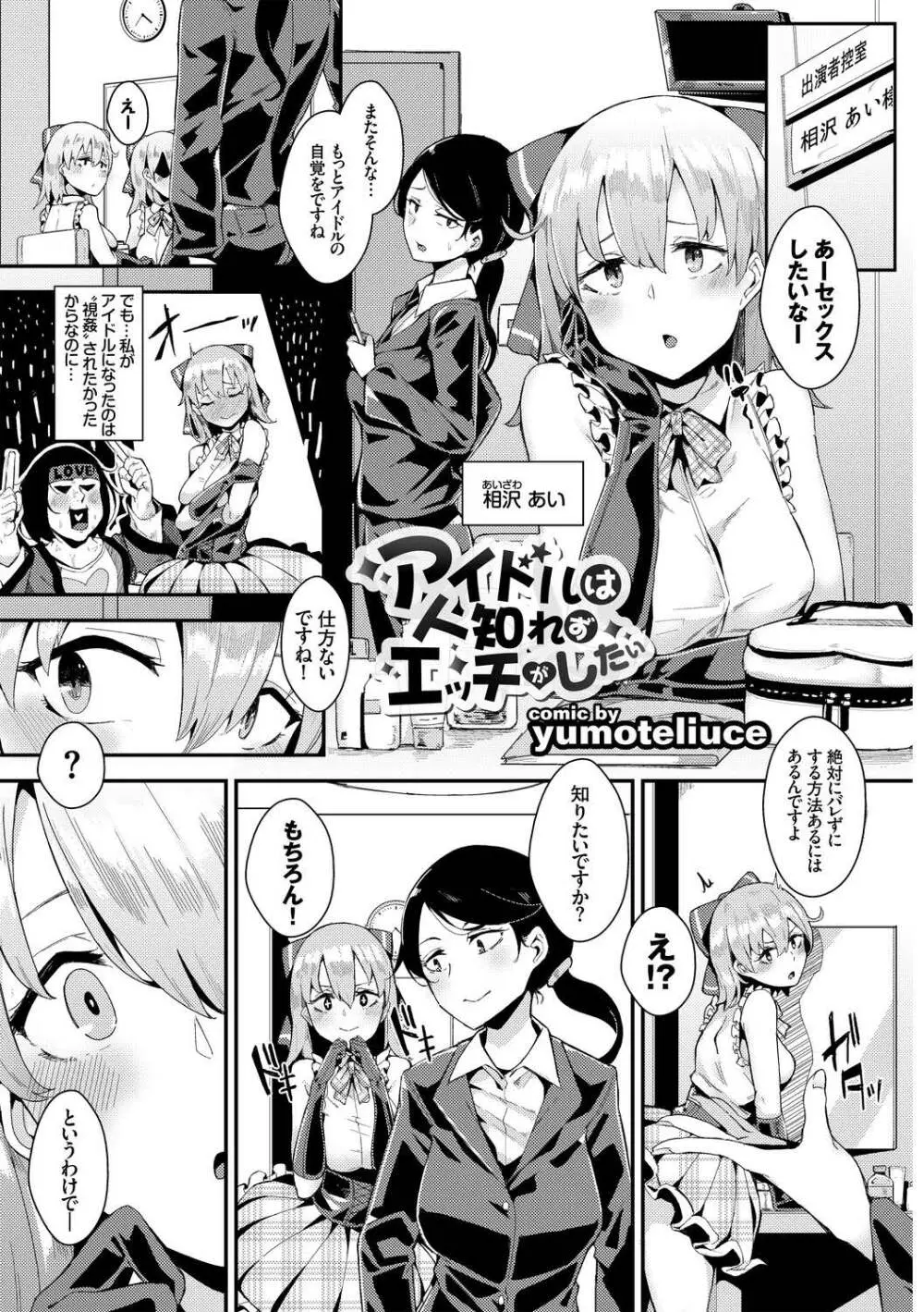 SEX中毒ッ!マジヤバ超絶ビッチ! Vol.9 Page.43