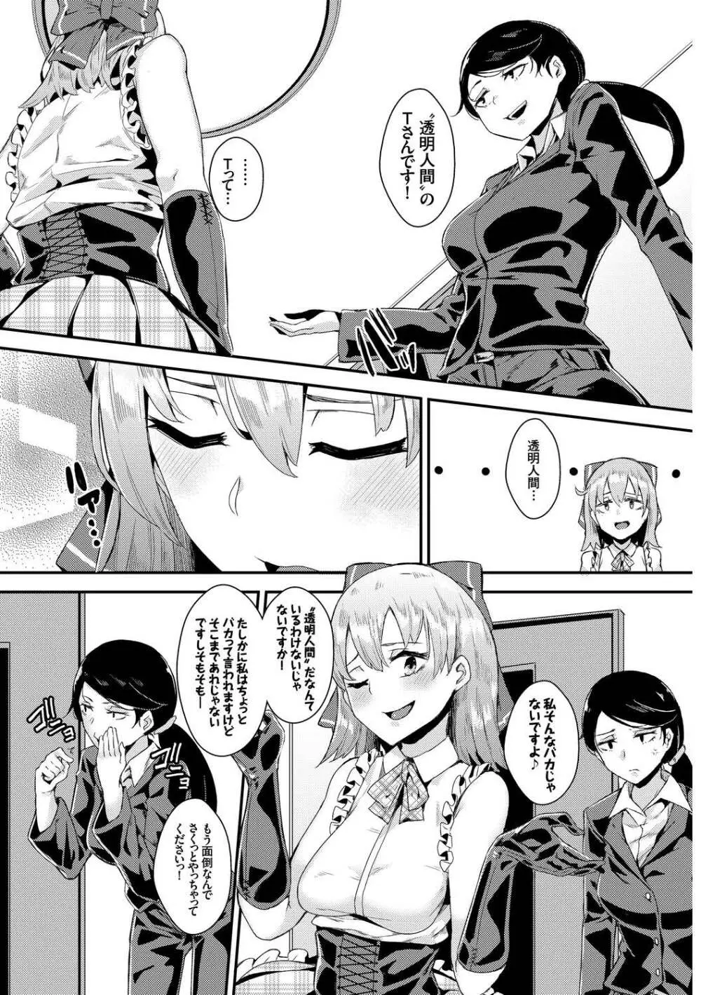 SEX中毒ッ!マジヤバ超絶ビッチ! Vol.9 Page.44