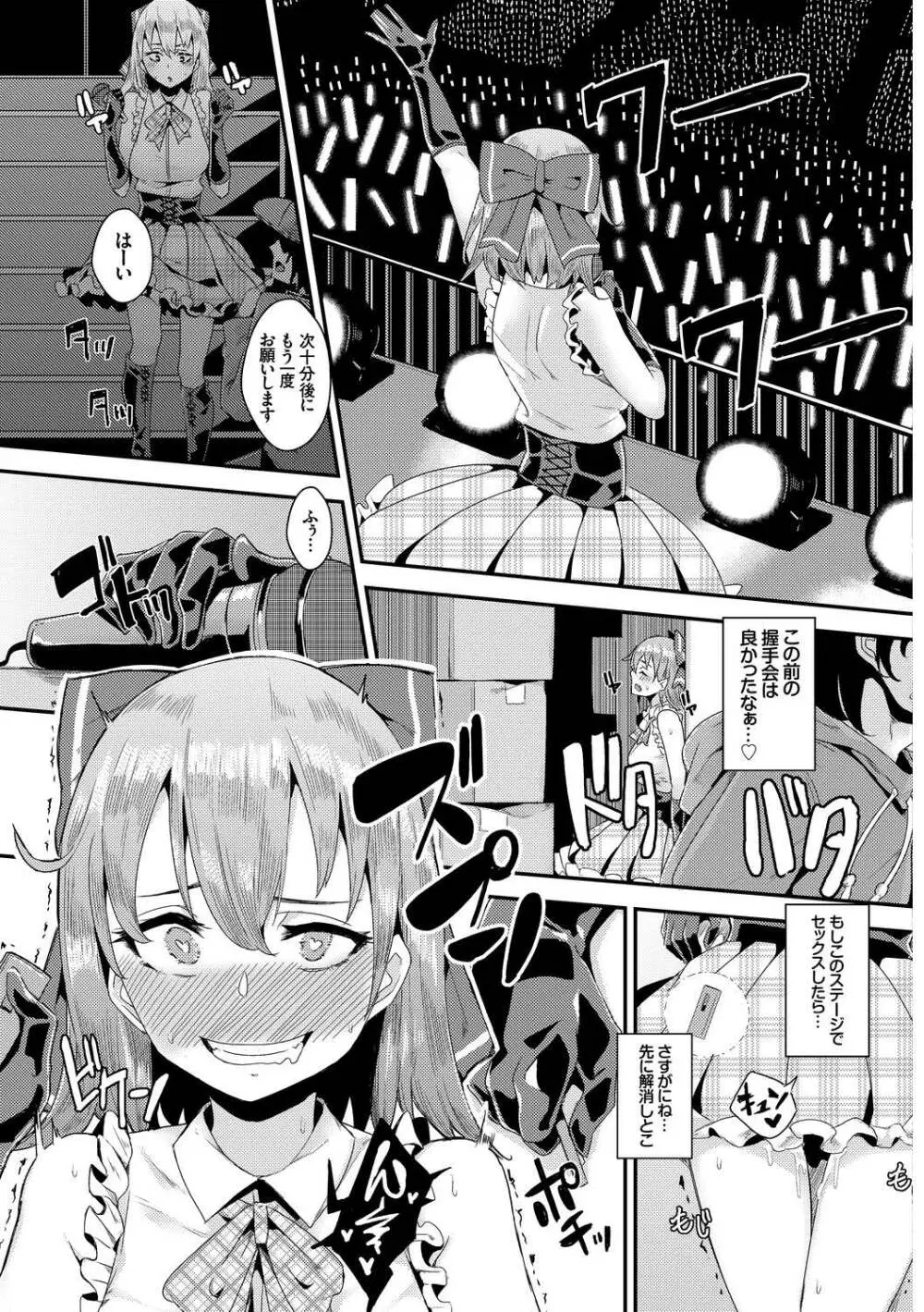 SEX中毒ッ!マジヤバ超絶ビッチ! Vol.9 Page.57