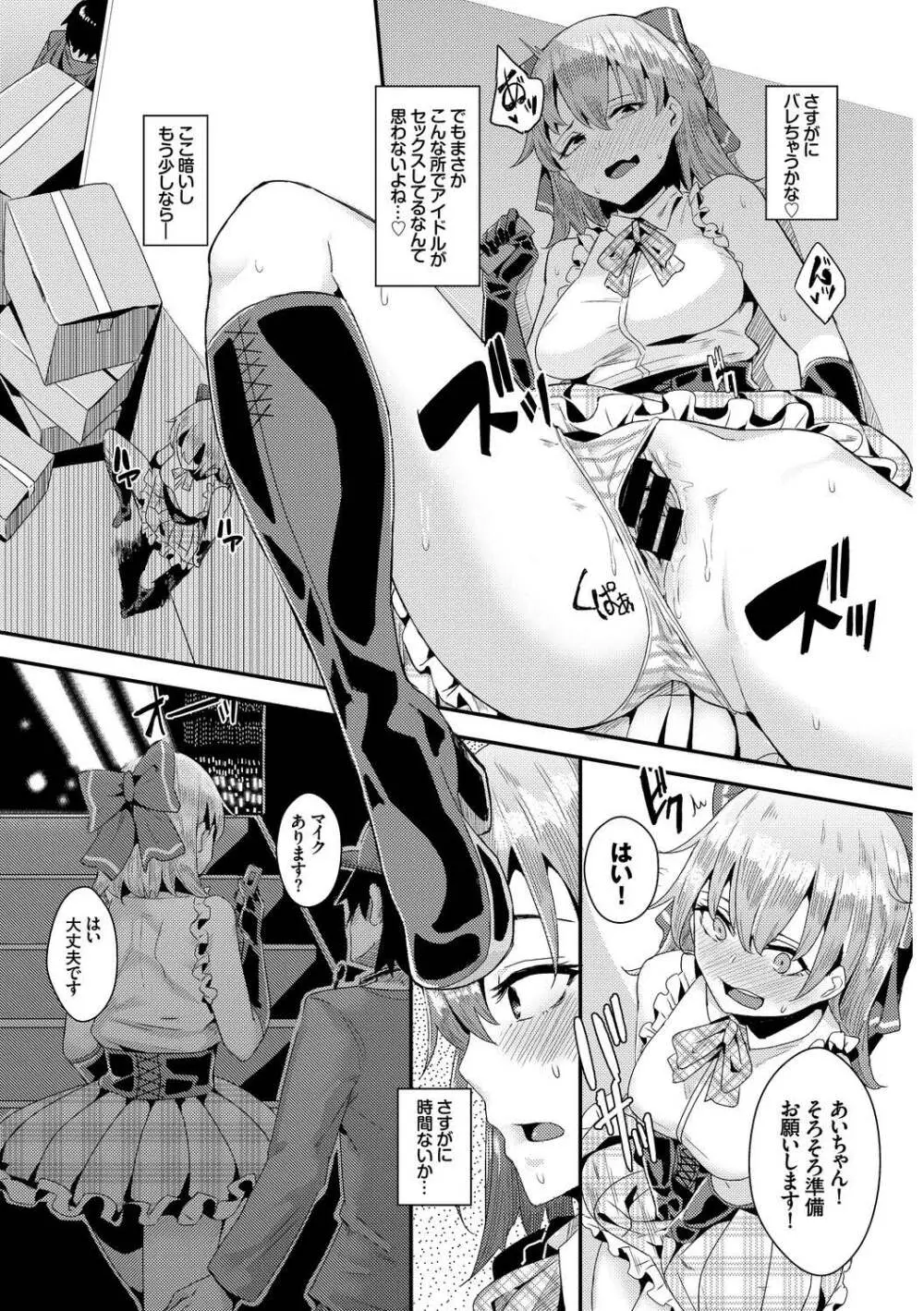 SEX中毒ッ!マジヤバ超絶ビッチ! Vol.9 Page.58