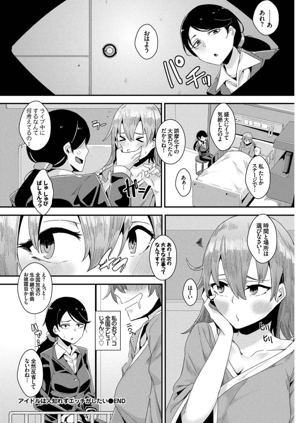 SEX中毒ッ!マジヤバ超絶ビッチ! Vol.9 Page.64