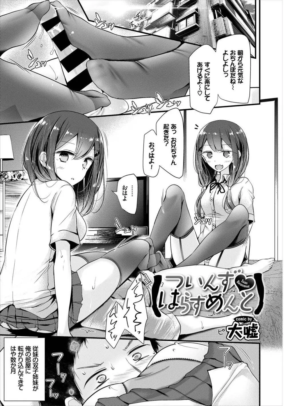 SEX中毒ッ!マジヤバ超絶ビッチ! Vol.10 Page.27