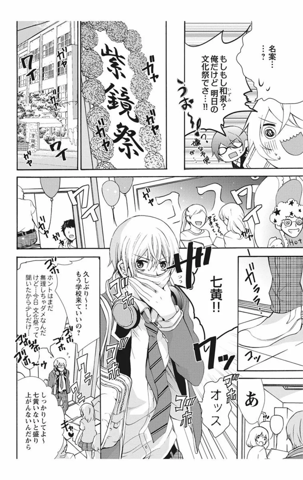 にょたえっち。【単行本版】【電子限定おまけ付き】 2巻 Page.10