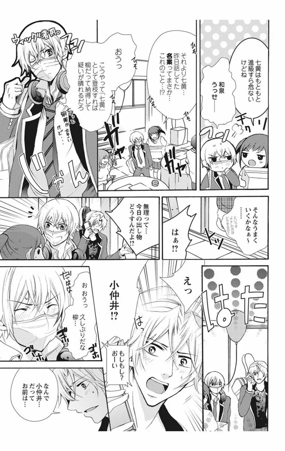 にょたえっち。【単行本版】【電子限定おまけ付き】 2巻 Page.11